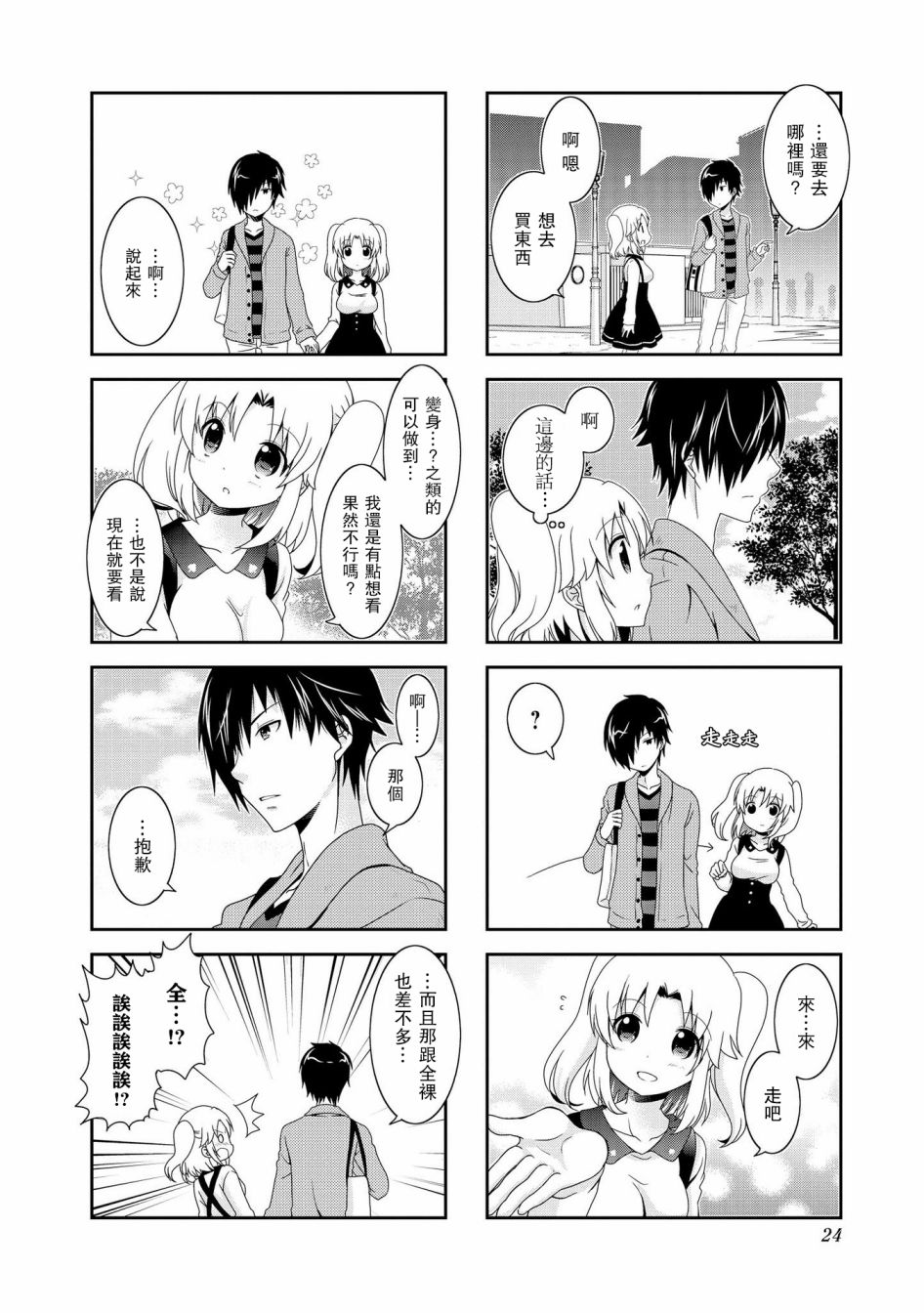 未确认进行式韩漫全集-第69话无删减无遮挡章节图片 