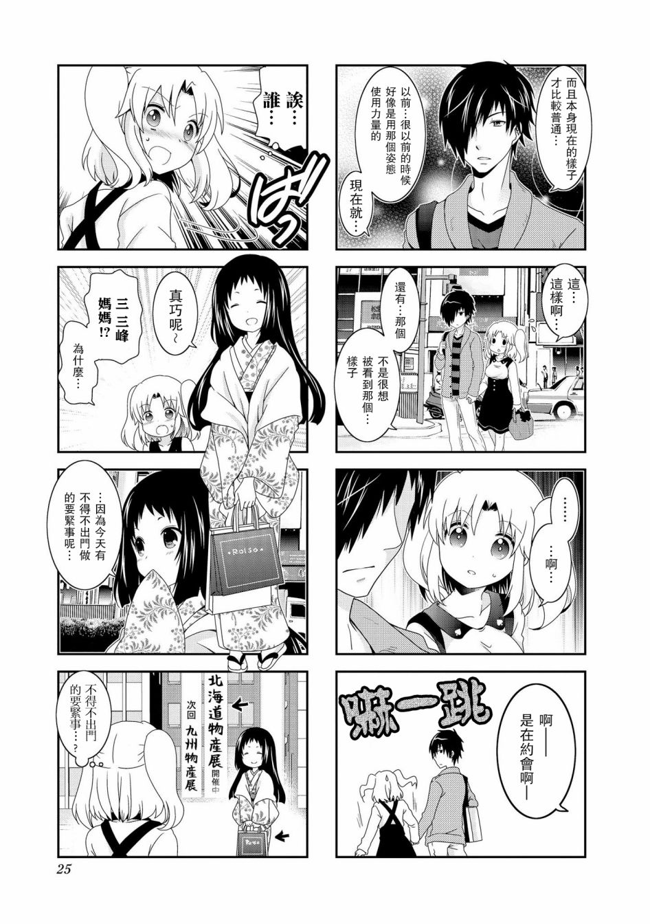 未确认进行式韩漫全集-第69话无删减无遮挡章节图片 