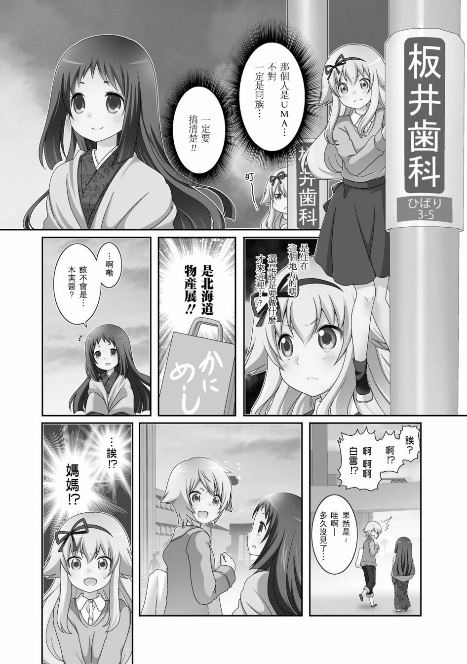 未确认进行式韩漫全集-第70话无删减无遮挡章节图片 