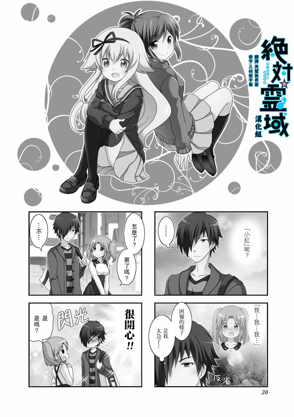 未确认进行式韩漫全集-第70话无删减无遮挡章节图片 