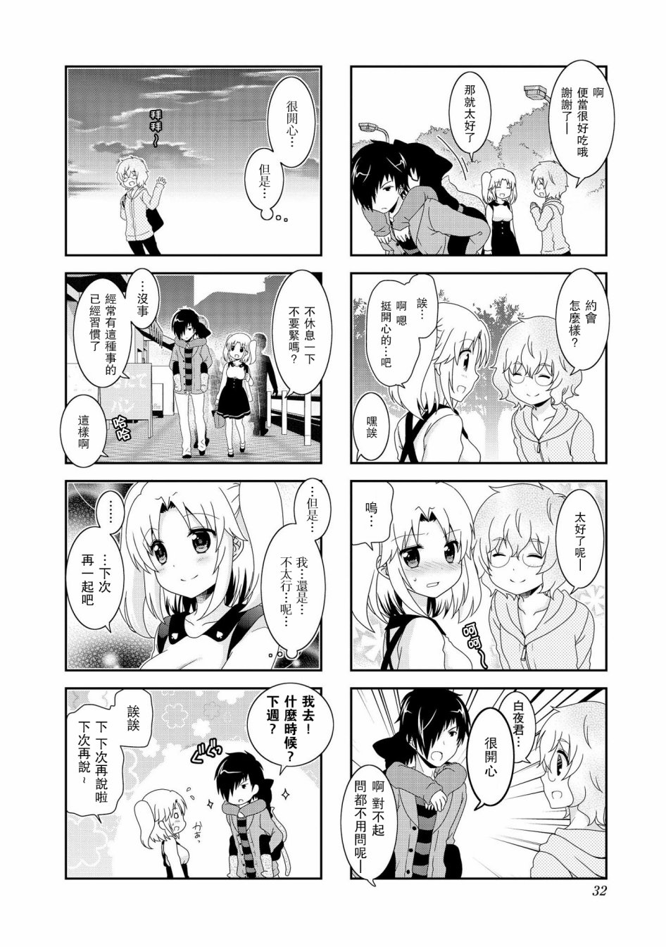 未确认进行式韩漫全集-第70话无删减无遮挡章节图片 