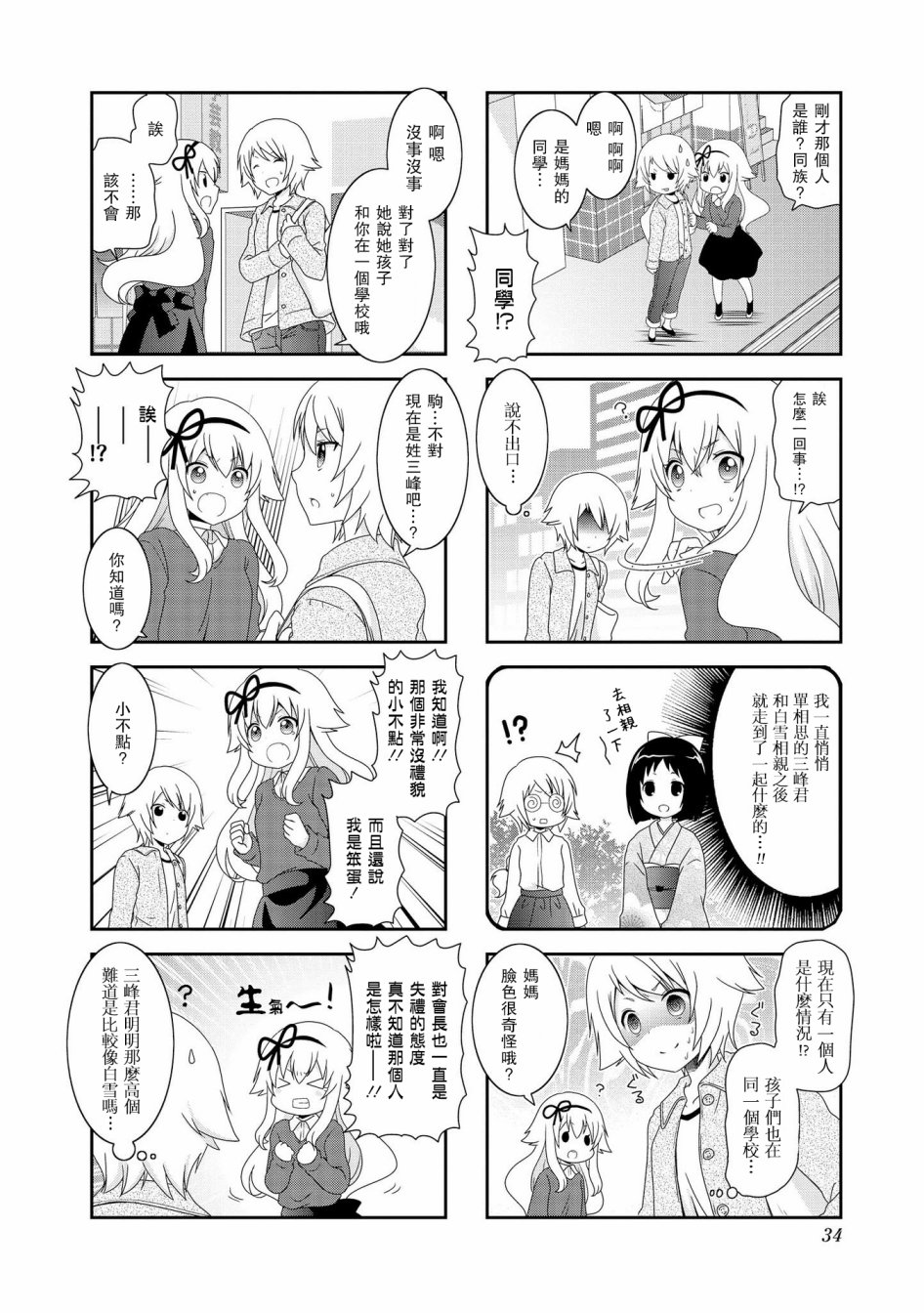 未确认进行式韩漫全集-第70话无删减无遮挡章节图片 