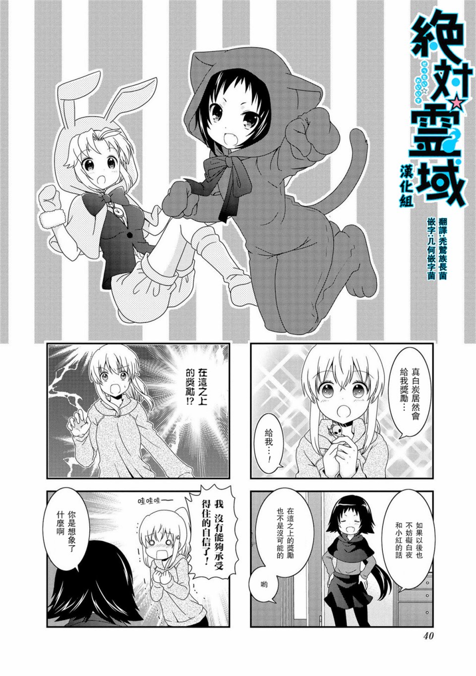未确认进行式韩漫全集-第71话无删减无遮挡章节图片 