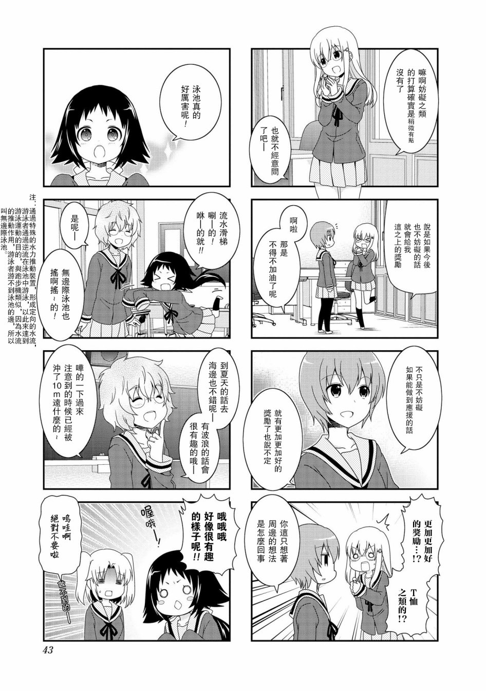 未确认进行式韩漫全集-第71话无删减无遮挡章节图片 