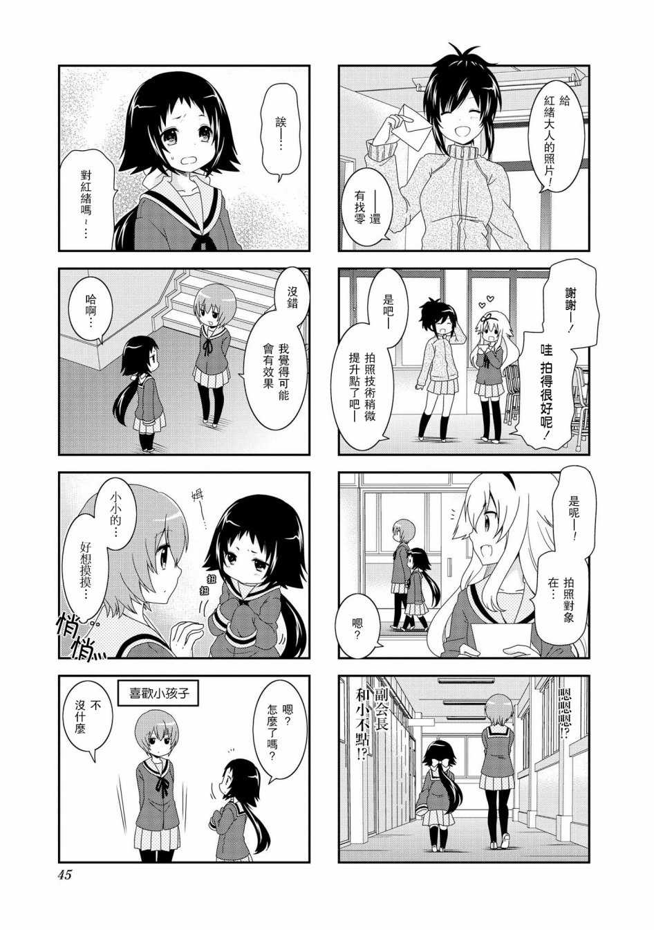 未确认进行式韩漫全集-第71话无删减无遮挡章节图片 