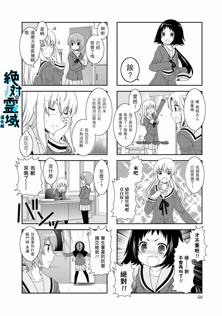 未确认进行式韩漫全集-第72话无删减无遮挡章节图片 