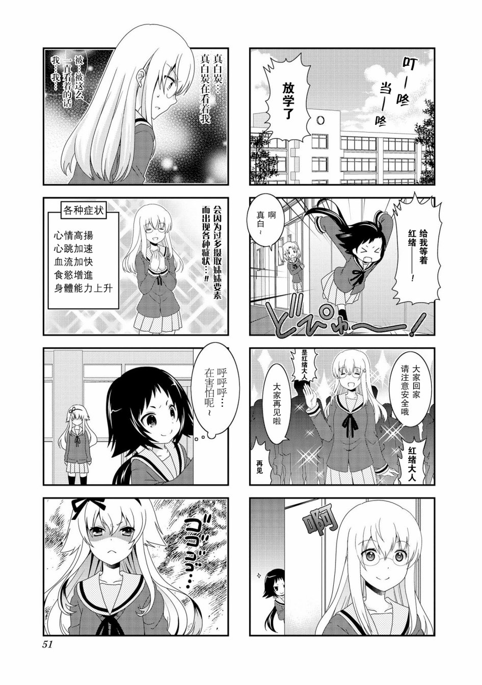 未确认进行式韩漫全集-第72话无删减无遮挡章节图片 