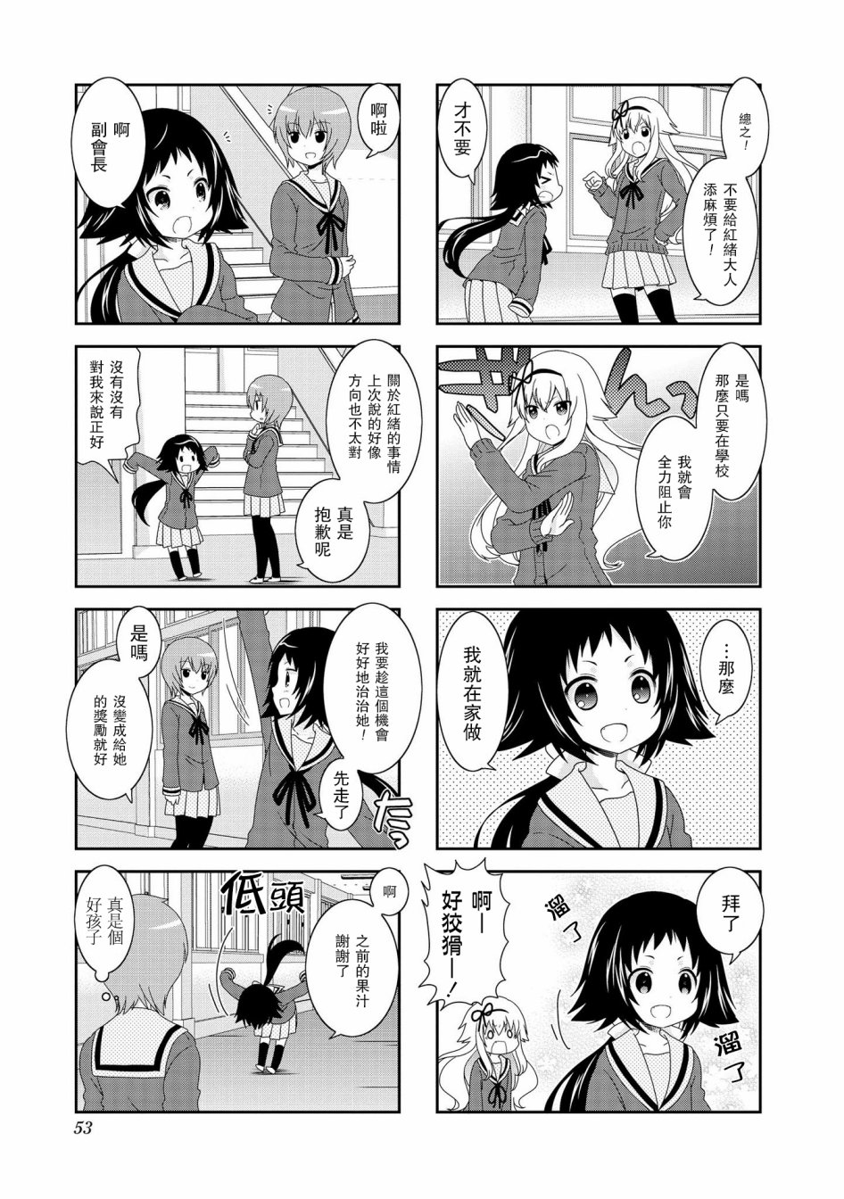 未确认进行式韩漫全集-第72话无删减无遮挡章节图片 
