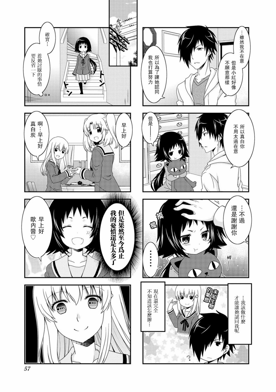 未确认进行式韩漫全集-第72话无删减无遮挡章节图片 