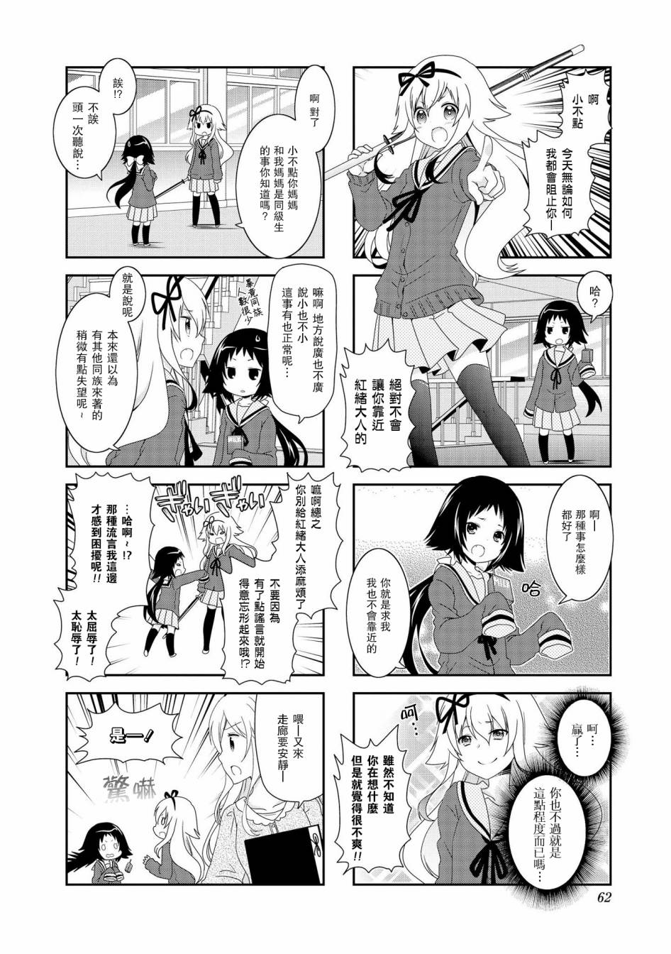 未确认进行式韩漫全集-第73话无删减无遮挡章节图片 