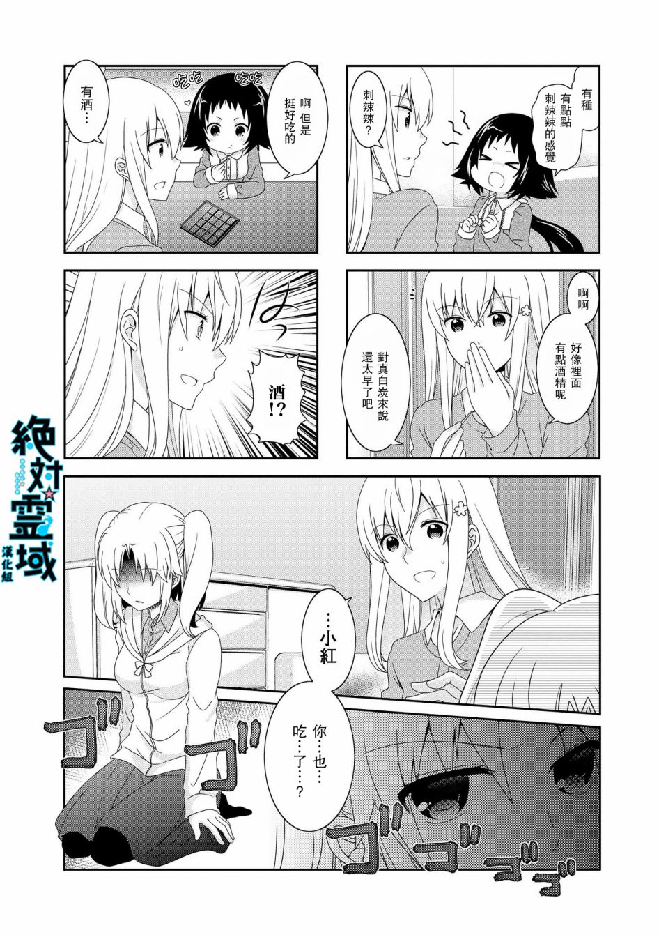 未确认进行式韩漫全集-第74话无删减无遮挡章节图片 