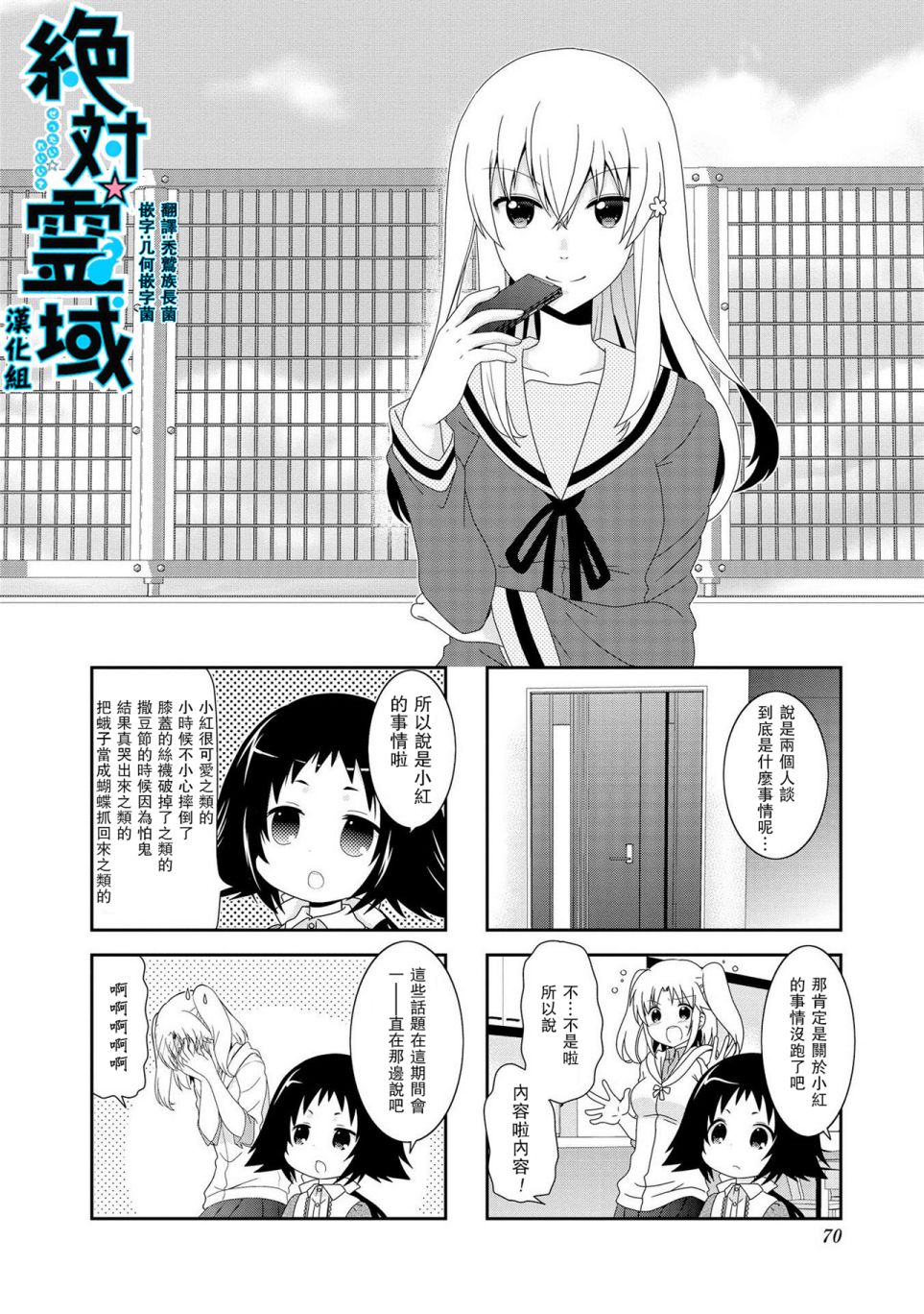 未确认进行式韩漫全集-第74话无删减无遮挡章节图片 
