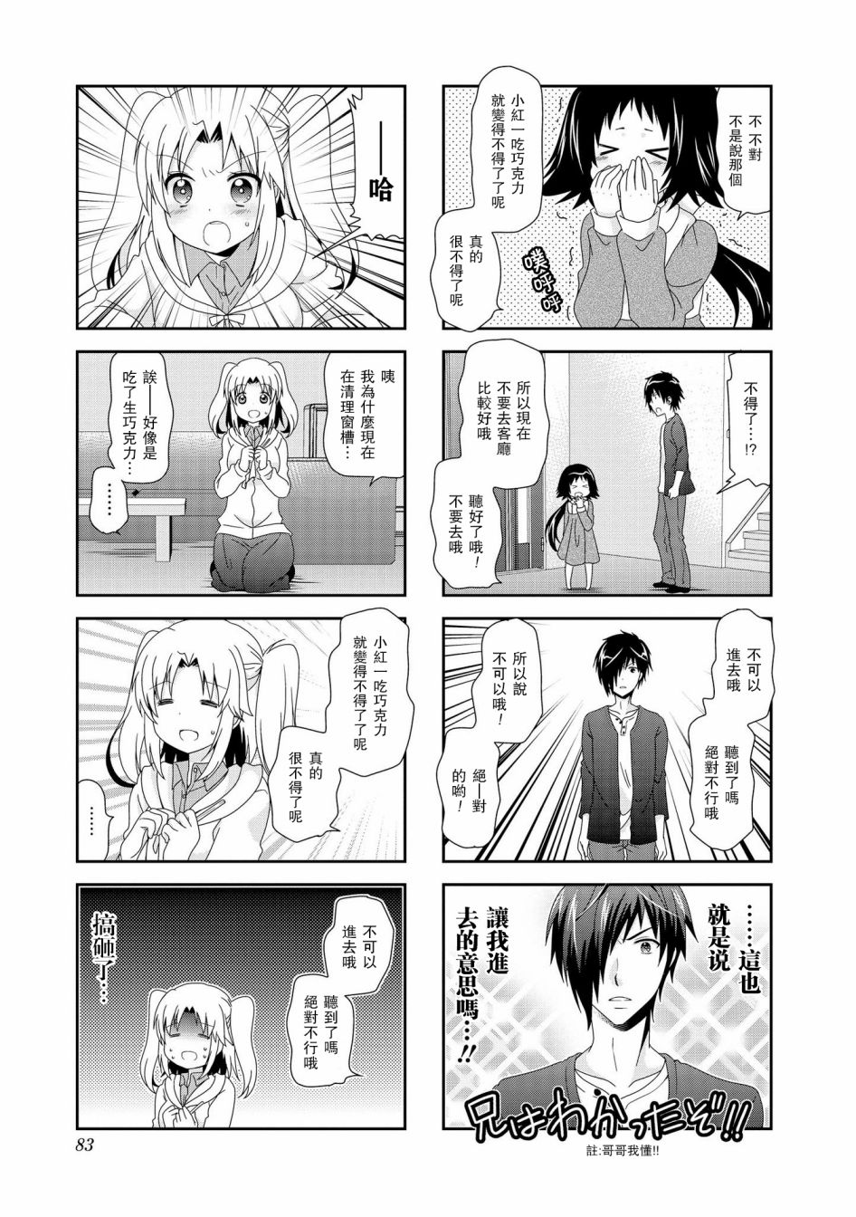 未确认进行式韩漫全集-第75话无删减无遮挡章节图片 