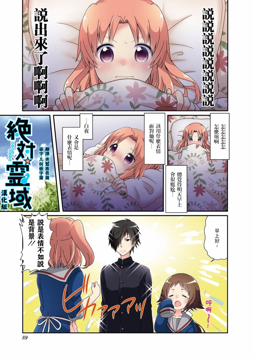 未确认进行式韩漫全集-第76话无删减无遮挡章节图片 