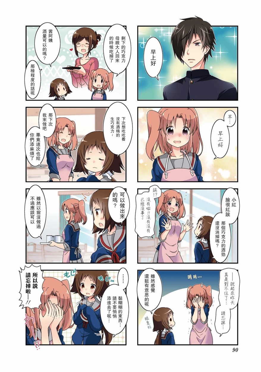 未确认进行式韩漫全集-第76话无删减无遮挡章节图片 