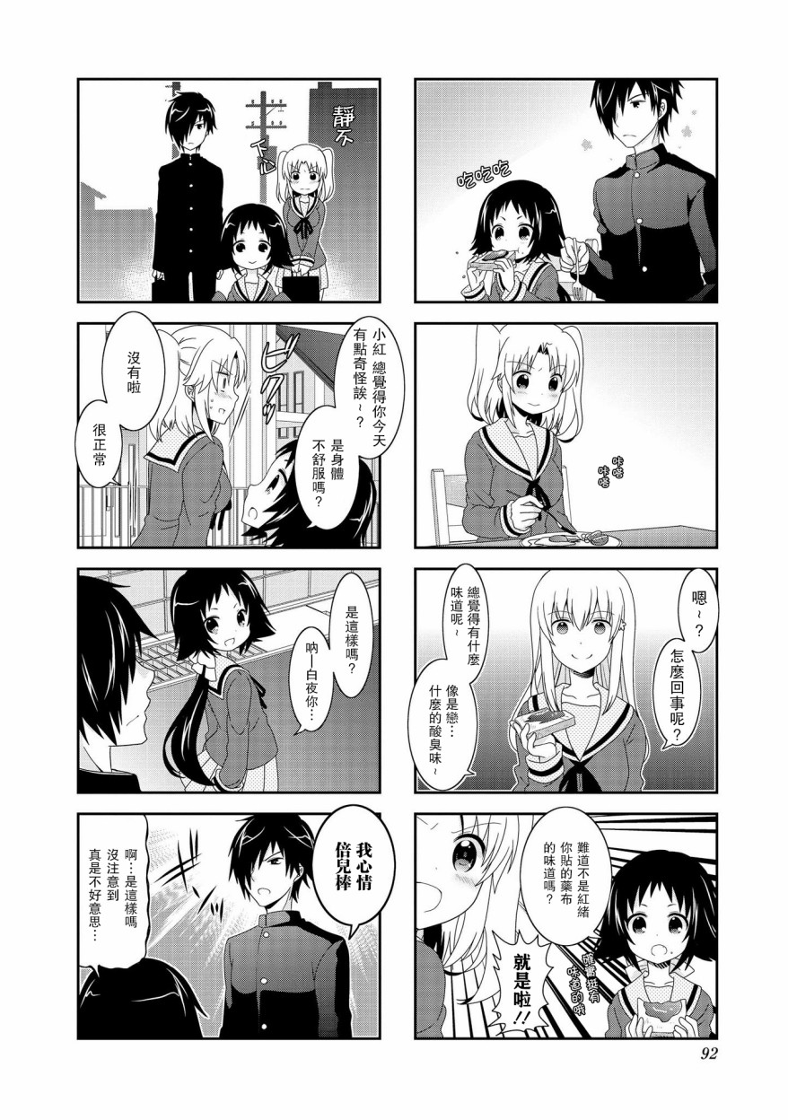 未确认进行式韩漫全集-第76话无删减无遮挡章节图片 