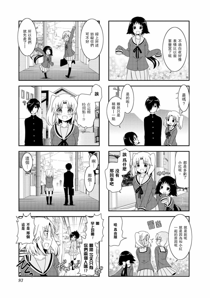 未确认进行式韩漫全集-第76话无删减无遮挡章节图片 