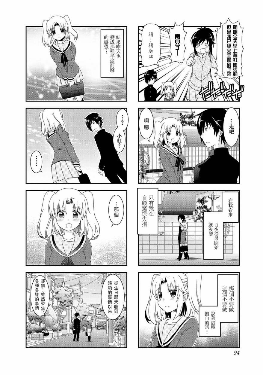 未确认进行式韩漫全集-第76话无删减无遮挡章节图片 