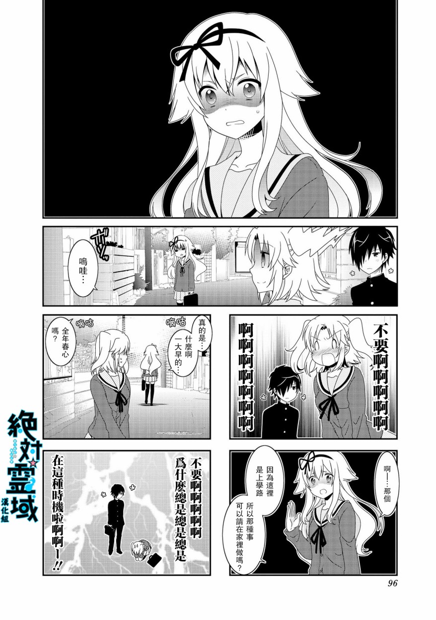 未确认进行式韩漫全集-第76话无删减无遮挡章节图片 