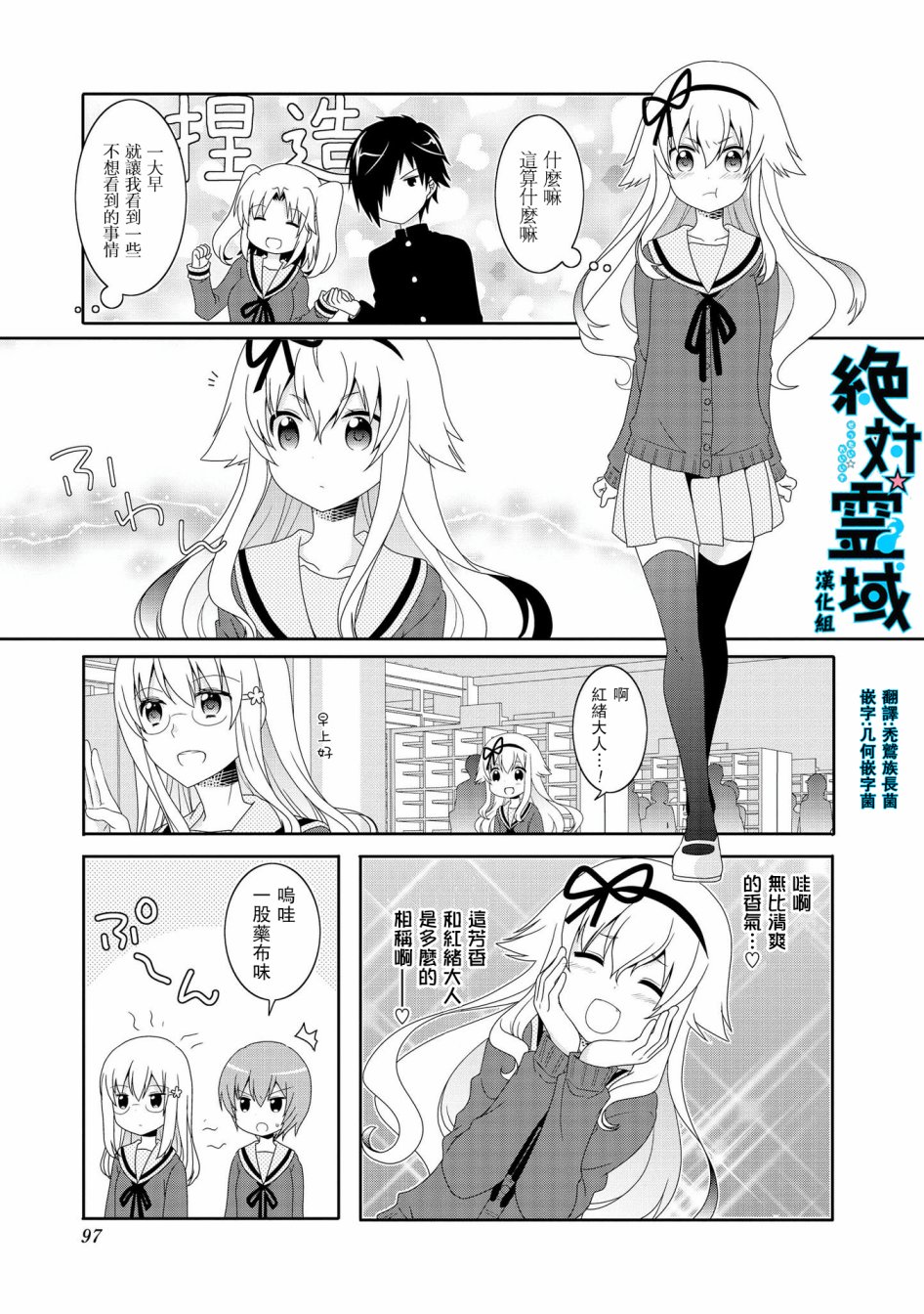 未确认进行式韩漫全集-第77话无删减无遮挡章节图片 
