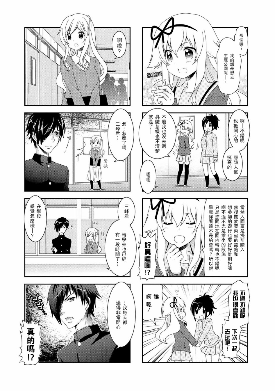 未确认进行式韩漫全集-第77话无删减无遮挡章节图片 