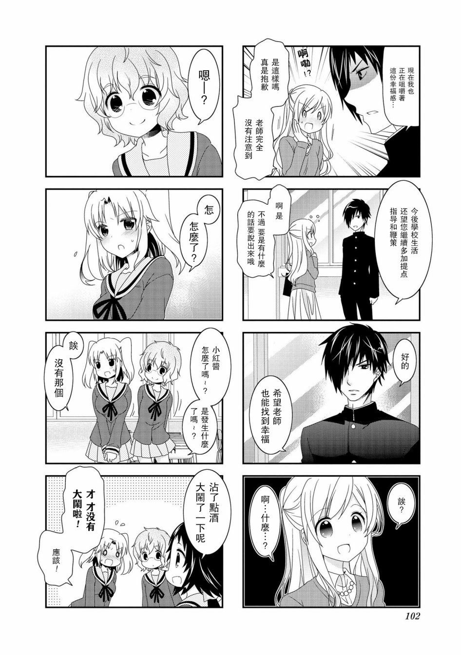 未确认进行式韩漫全集-第77话无删减无遮挡章节图片 