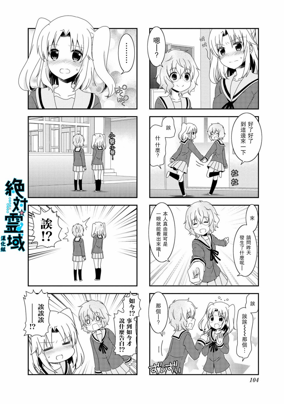 未确认进行式韩漫全集-第77话无删减无遮挡章节图片 
