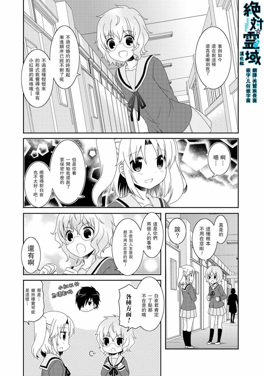 未确认进行式韩漫全集-第78话无删减无遮挡章节图片 