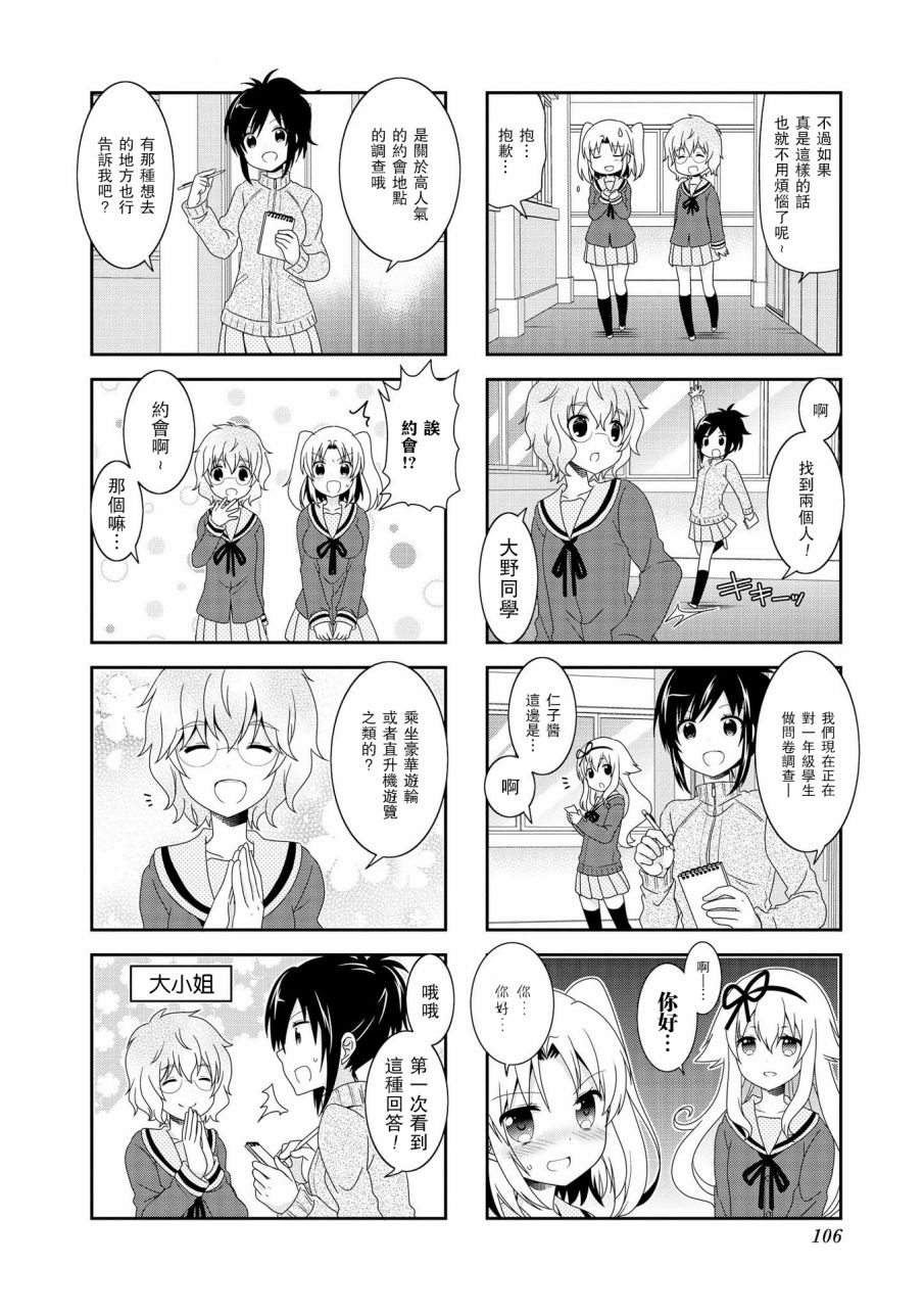 未确认进行式韩漫全集-第78话无删减无遮挡章节图片 