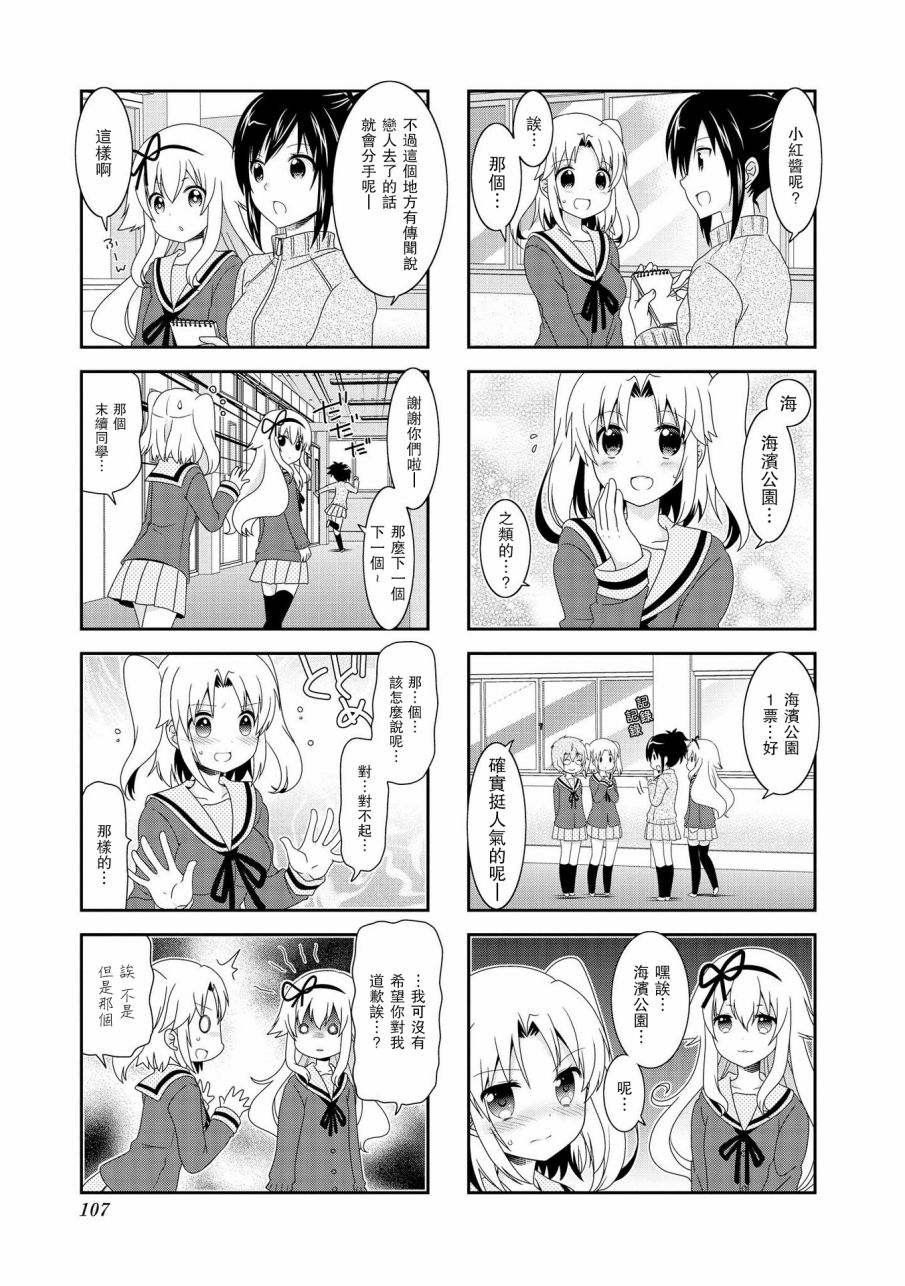 未确认进行式韩漫全集-第78话无删减无遮挡章节图片 