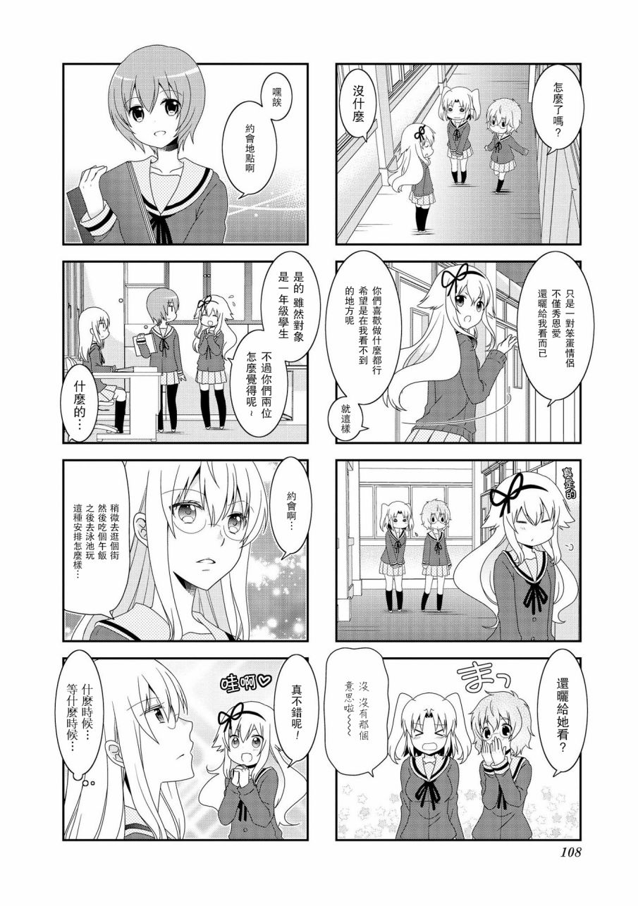 未确认进行式韩漫全集-第78话无删减无遮挡章节图片 