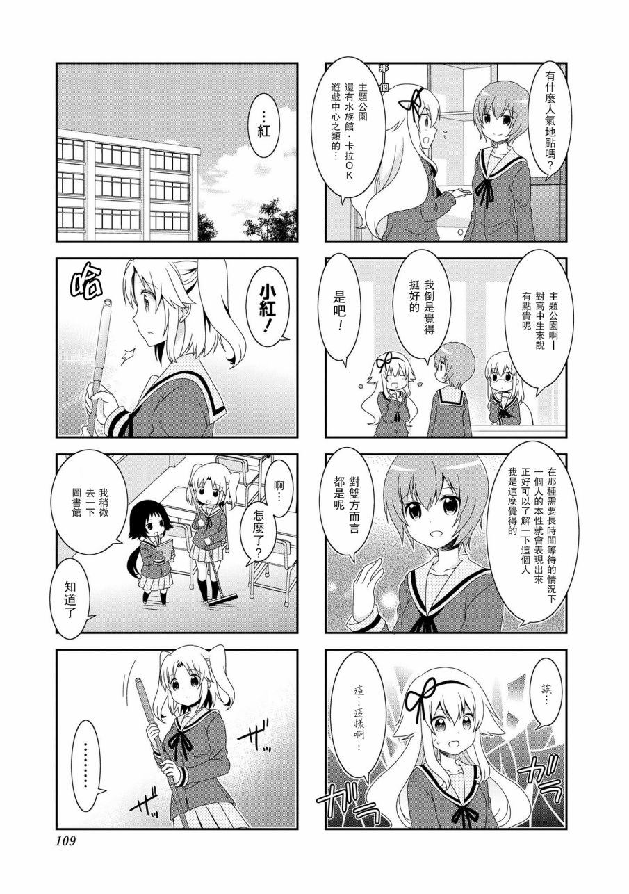 未确认进行式韩漫全集-第78话无删减无遮挡章节图片 