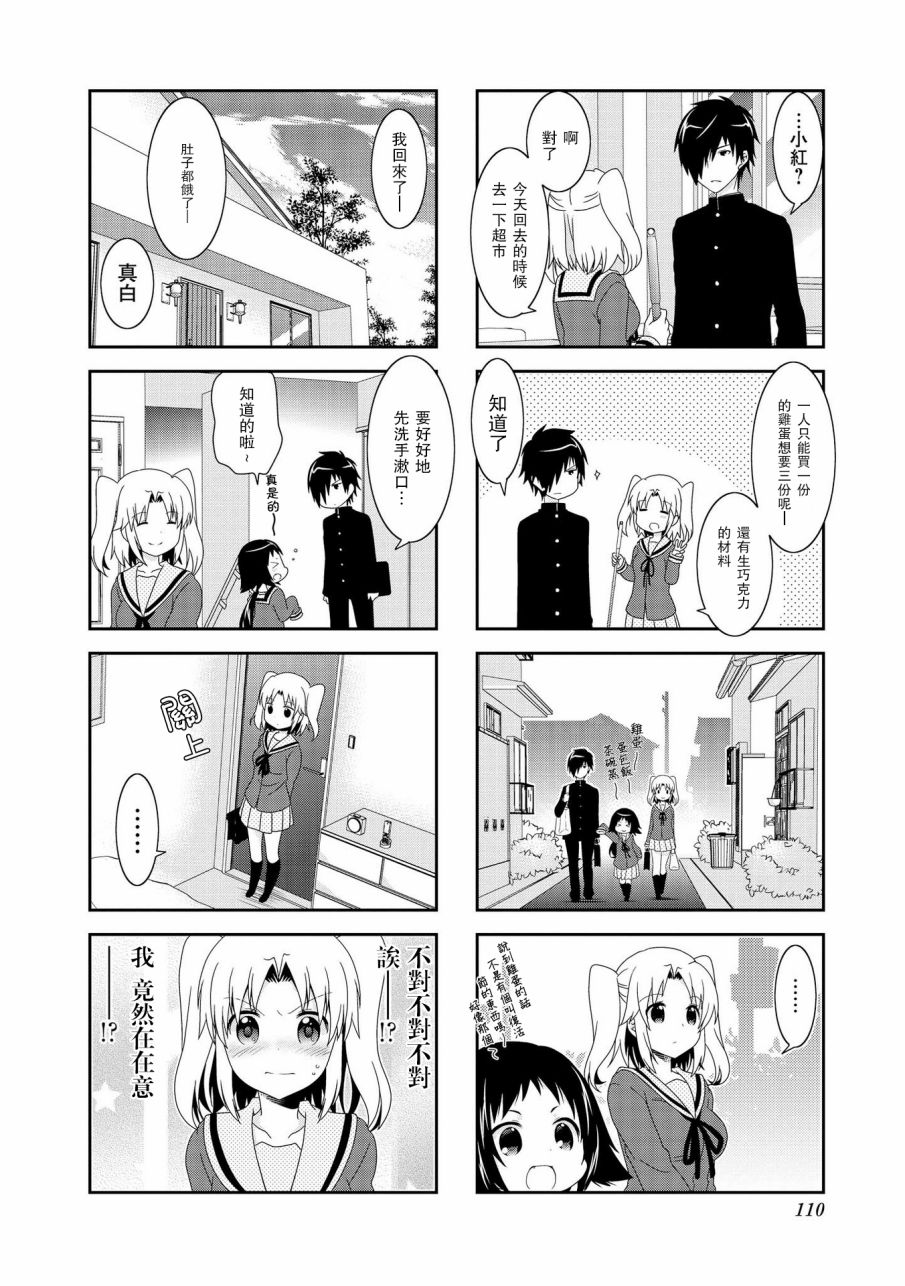 未确认进行式韩漫全集-第78话无删减无遮挡章节图片 