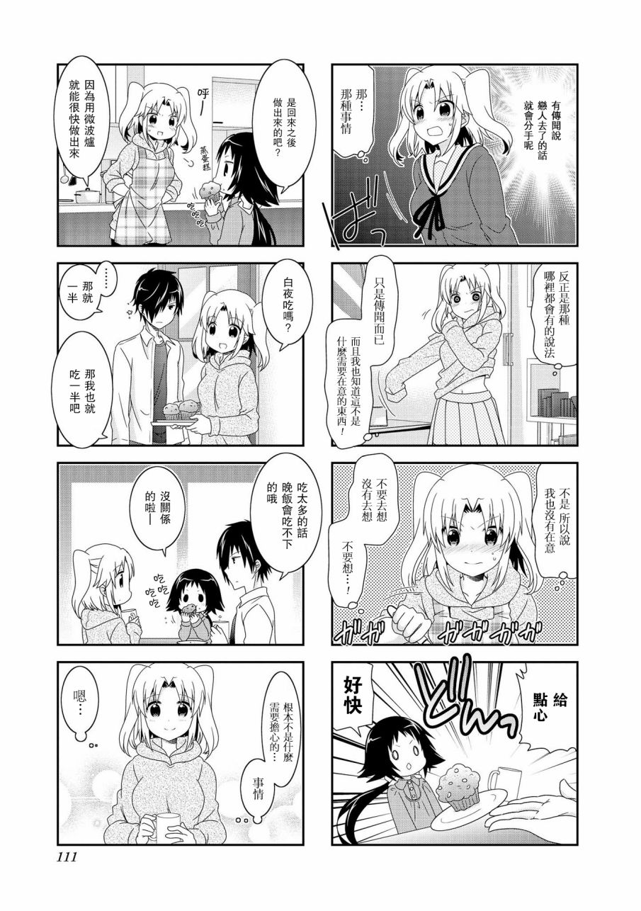 未确认进行式韩漫全集-第78话无删减无遮挡章节图片 