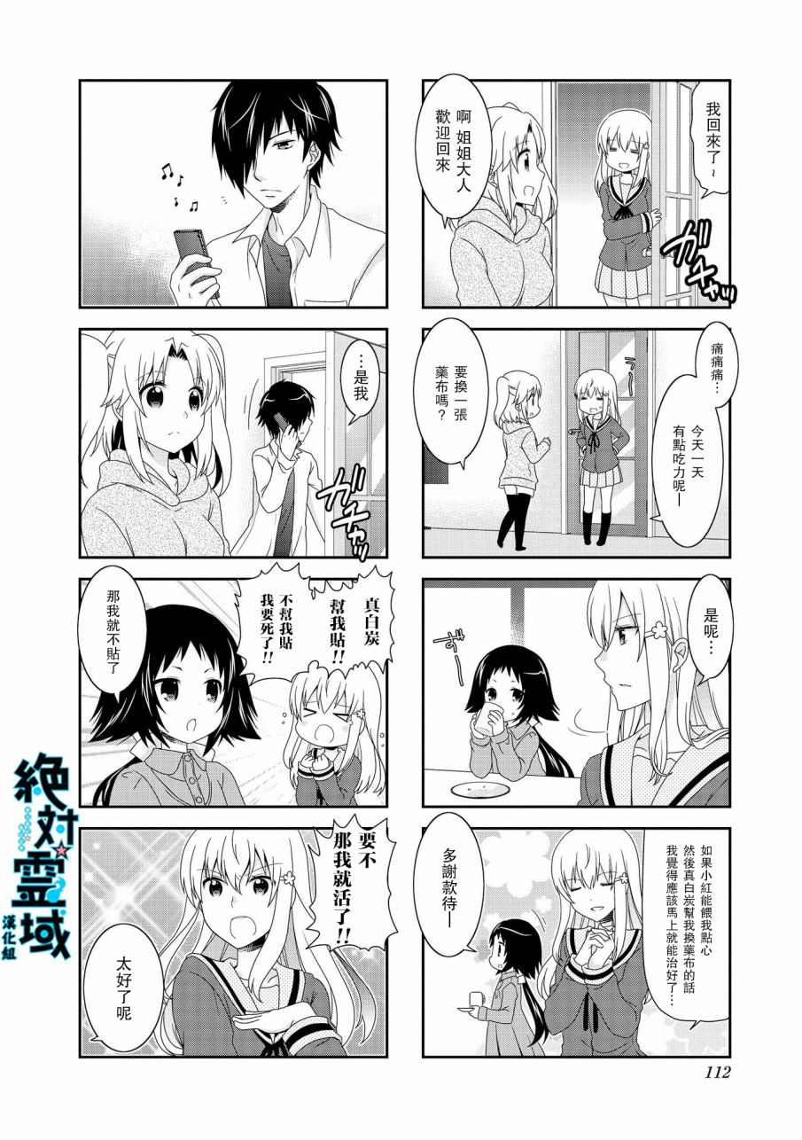 未确认进行式韩漫全集-第78话无删减无遮挡章节图片 
