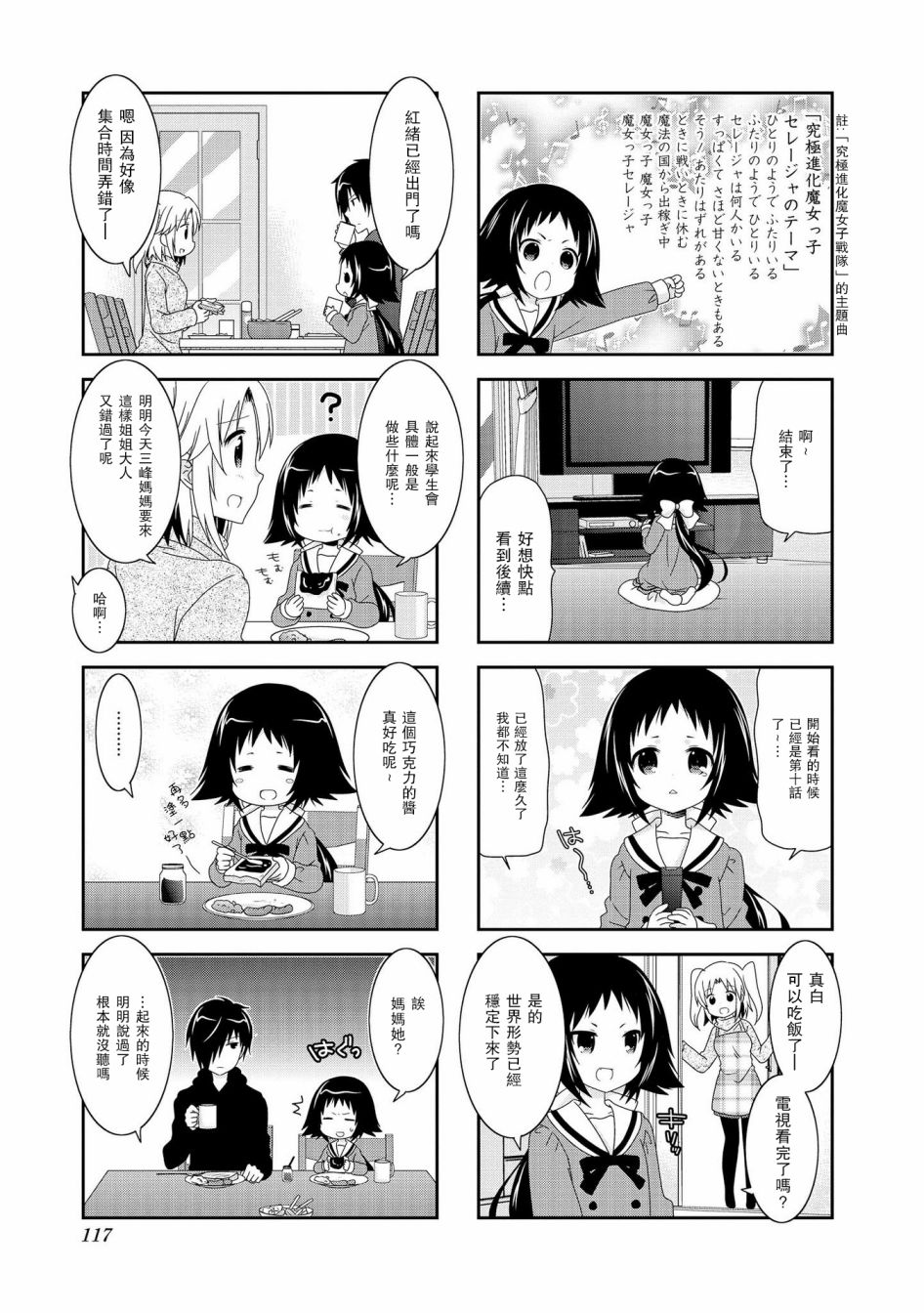 未确认进行式韩漫全集-第79话无删减无遮挡章节图片 