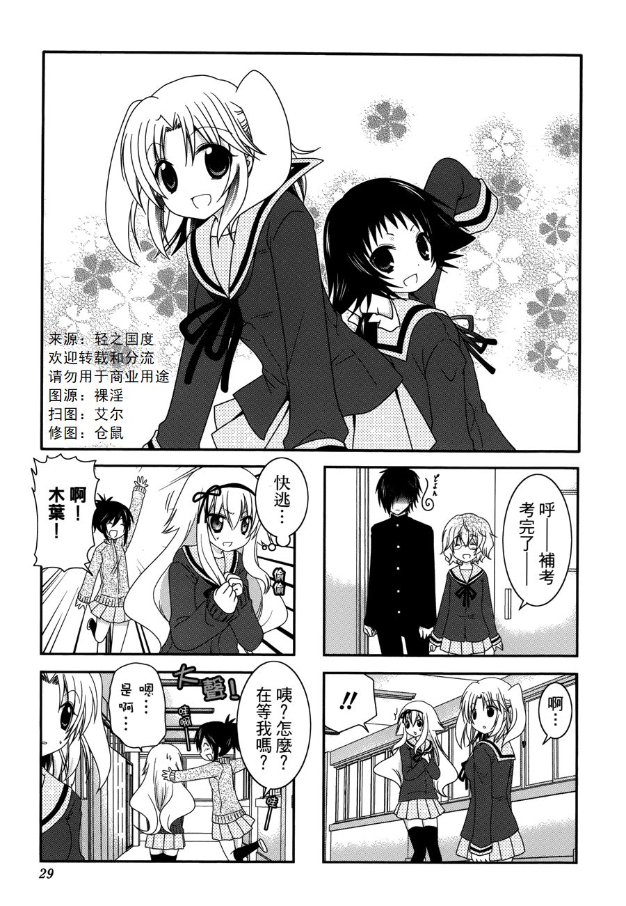 未确认进行式韩漫全集-第32话无删减无遮挡章节图片 