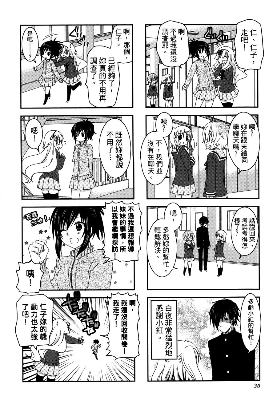 未确认进行式韩漫全集-第32话无删减无遮挡章节图片 
