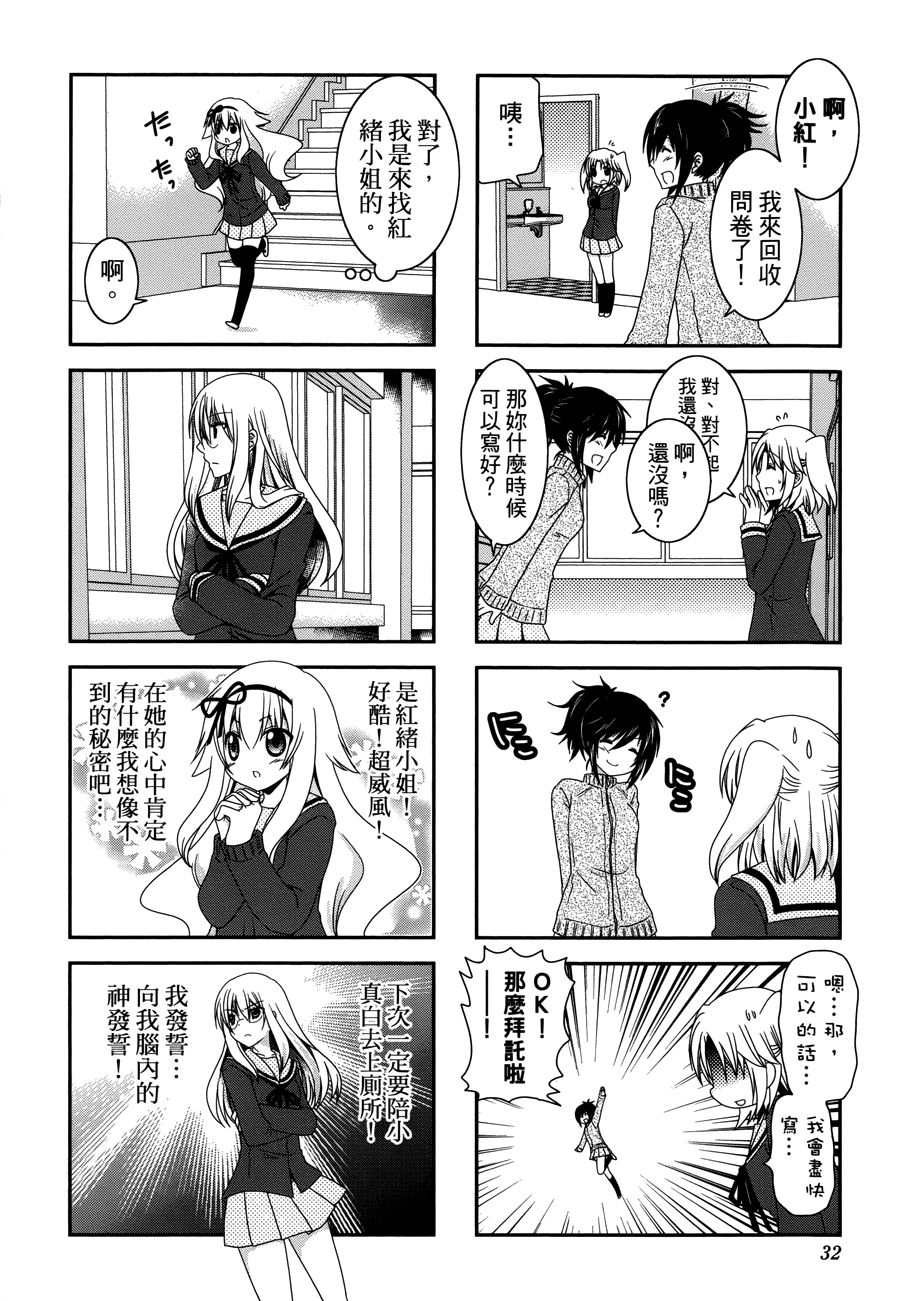 未确认进行式韩漫全集-第32话无删减无遮挡章节图片 