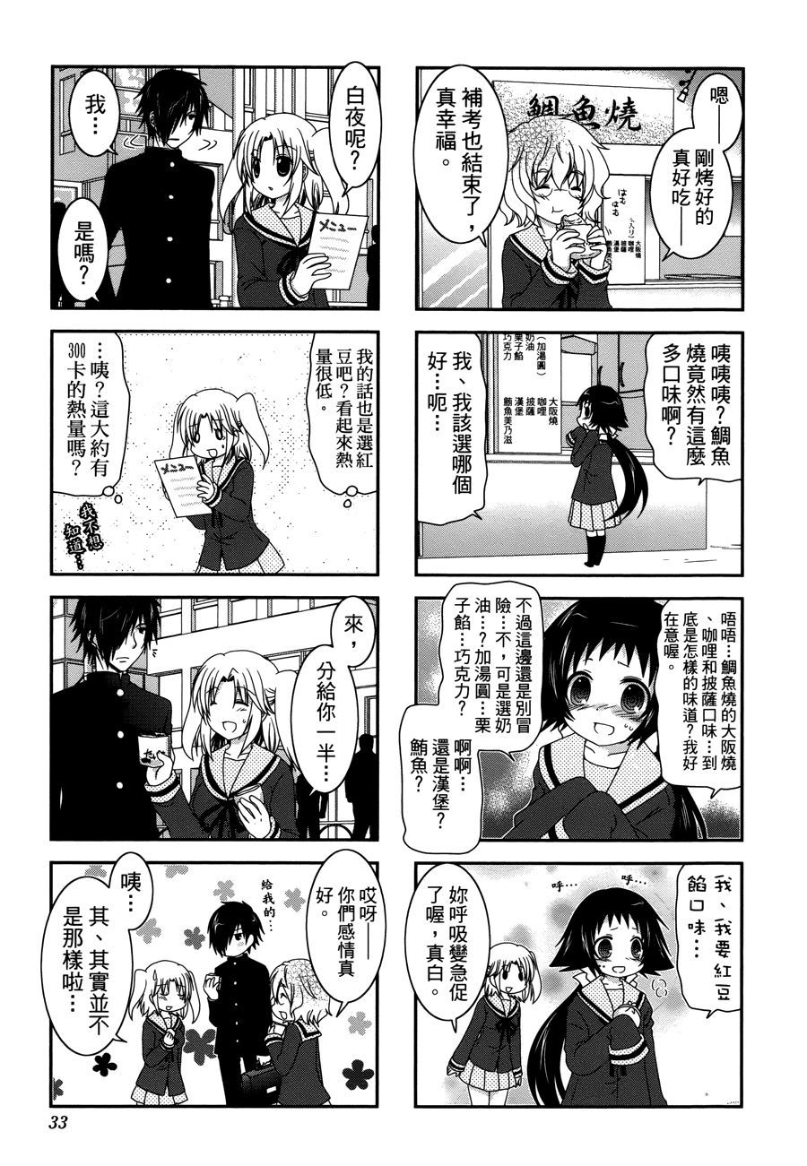 未确认进行式韩漫全集-第32话无删减无遮挡章节图片 