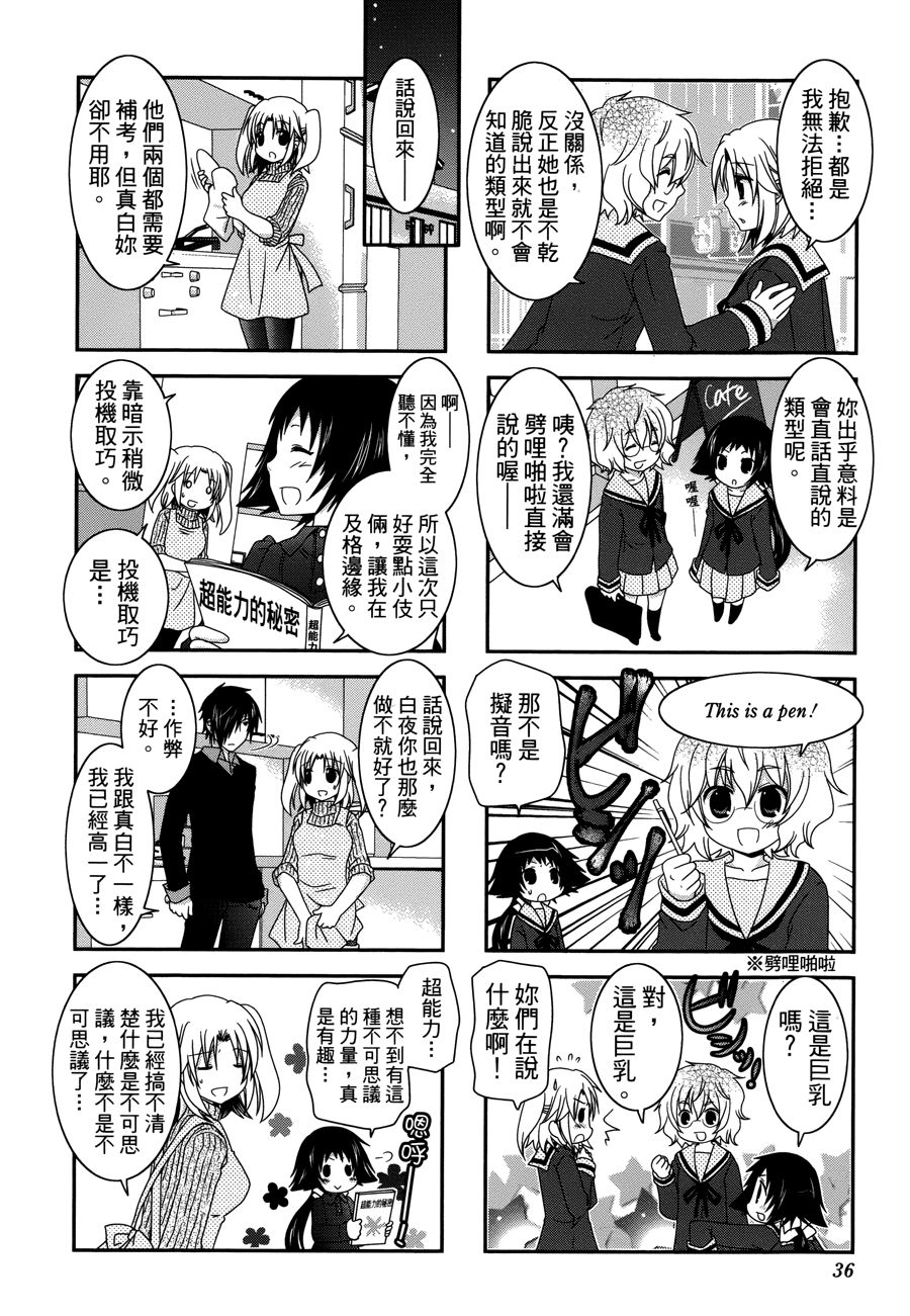 未确认进行式韩漫全集-第32话无删减无遮挡章节图片 
