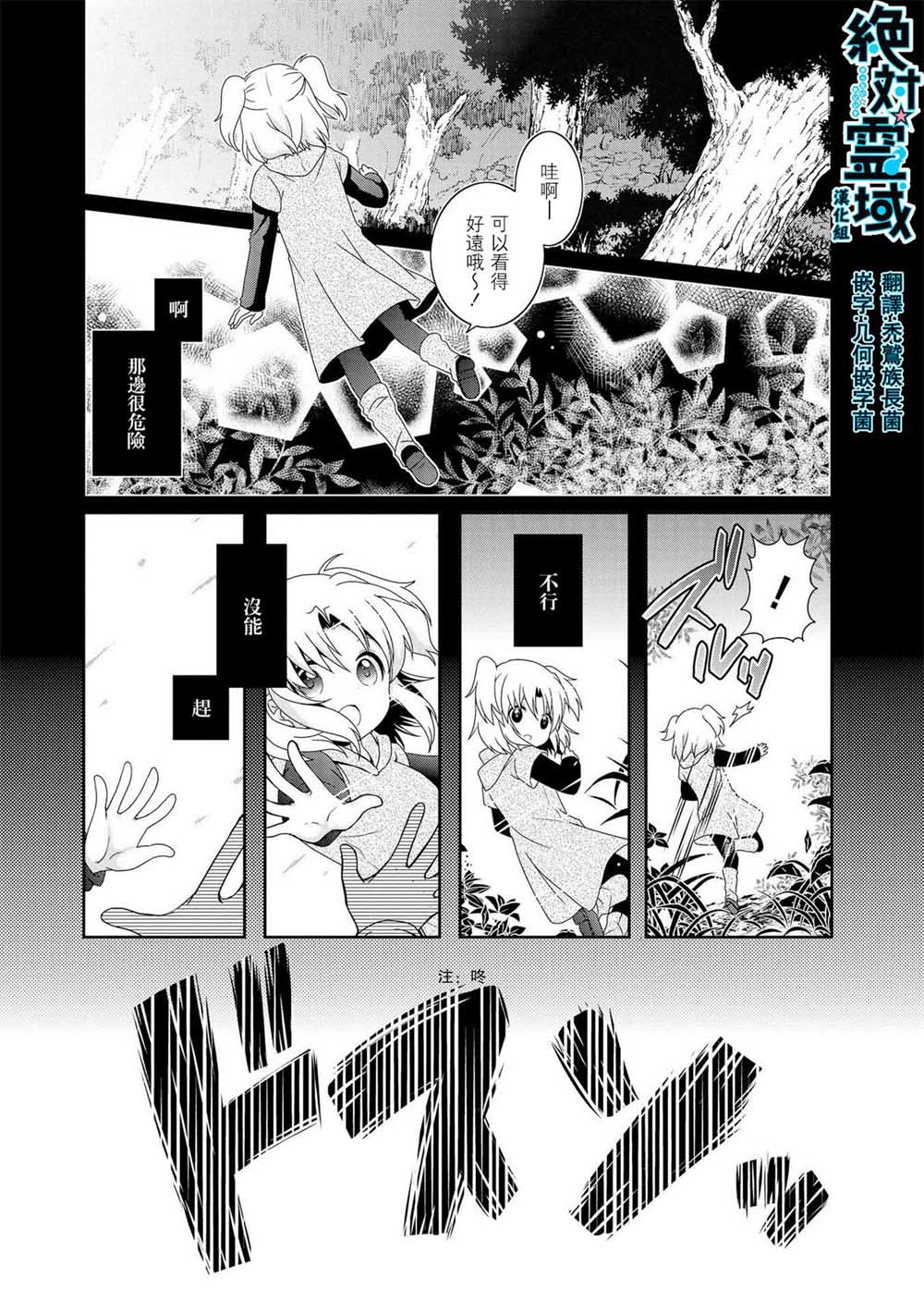 未确认进行式韩漫全集-第83话无删减无遮挡章节图片 