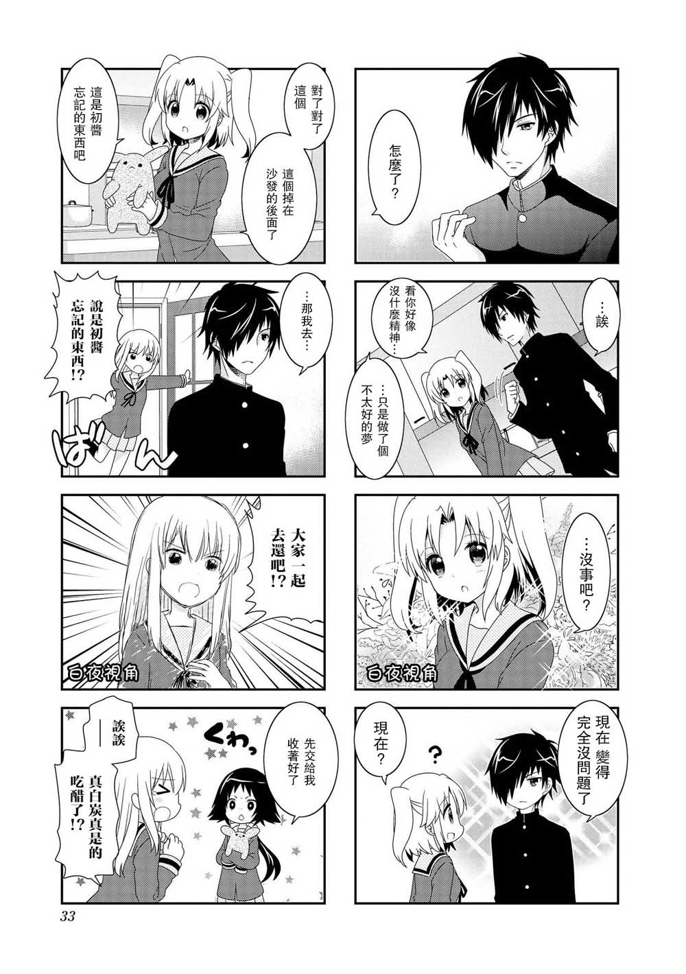 未确认进行式韩漫全集-第83话无删减无遮挡章节图片 
