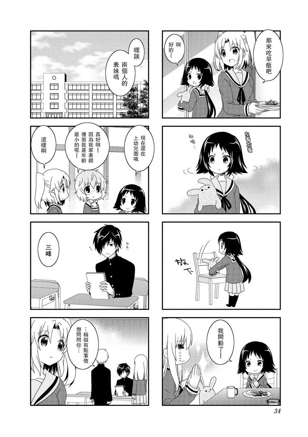 未确认进行式韩漫全集-第83话无删减无遮挡章节图片 
