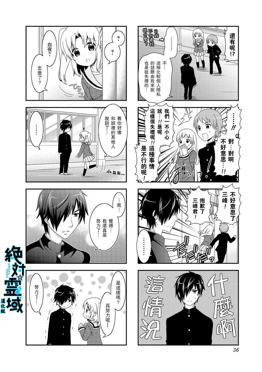未确认进行式韩漫全集-第83话无删减无遮挡章节图片 