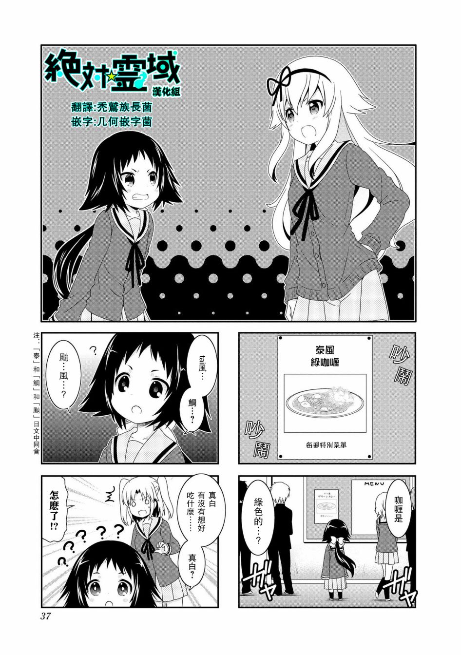 未确认进行式韩漫全集-第84话无删减无遮挡章节图片 