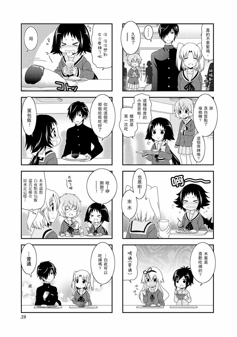 未确认进行式韩漫全集-第84话无删减无遮挡章节图片 