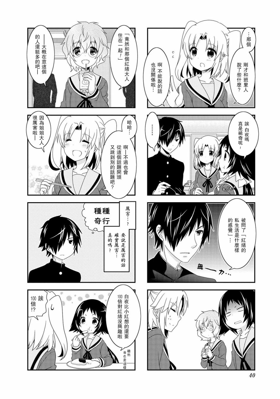 未确认进行式韩漫全集-第84话无删减无遮挡章节图片 