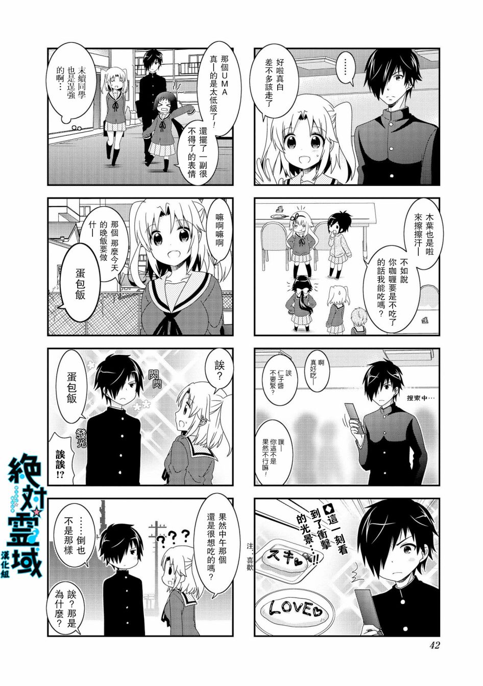 未确认进行式韩漫全集-第84话无删减无遮挡章节图片 
