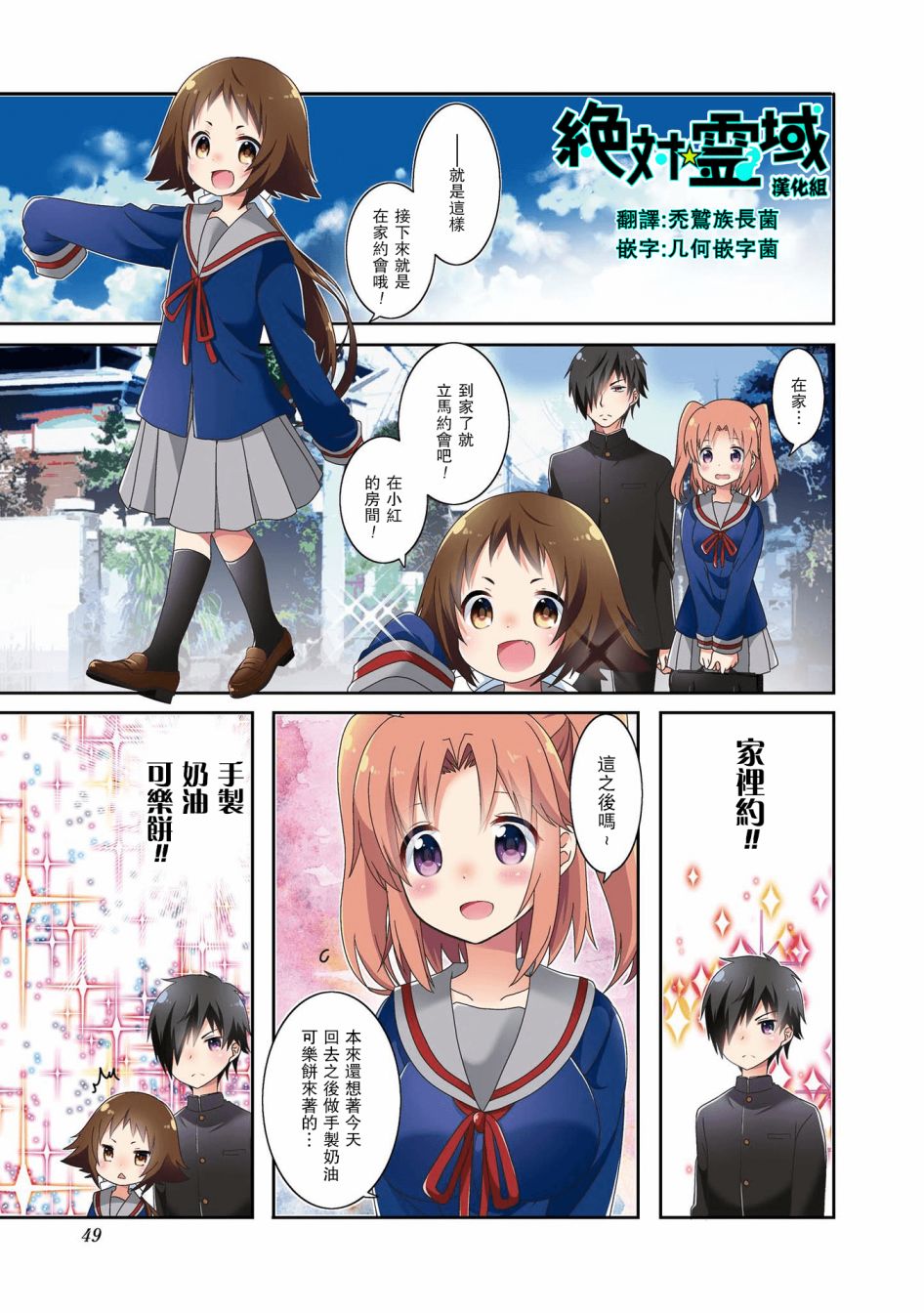 未确认进行式韩漫全集-第86话无删减无遮挡章节图片 